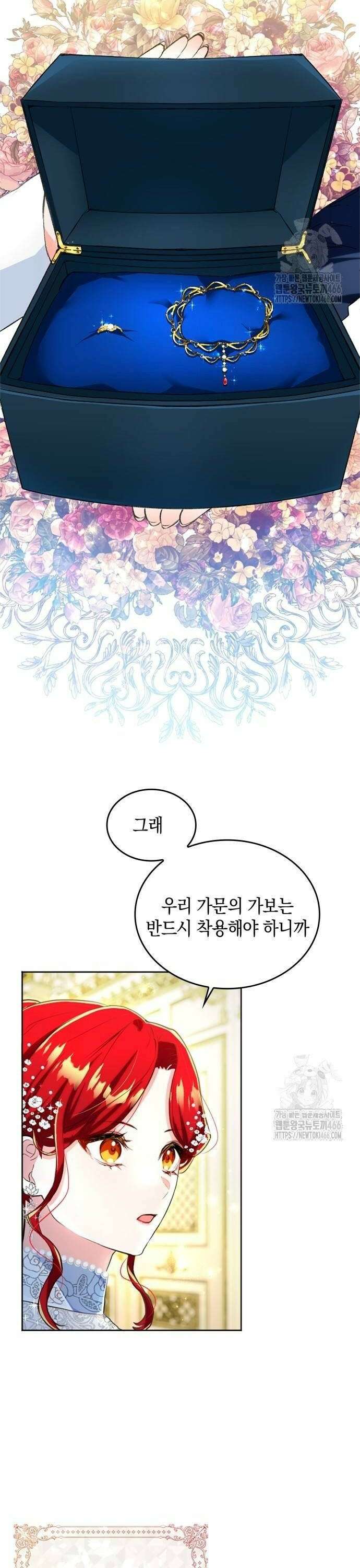 사랑받고 있을 때가 아니야 20화 거짓 결혼식 4