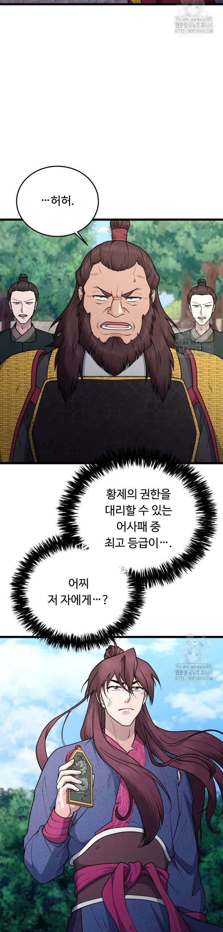 정검 47화 2