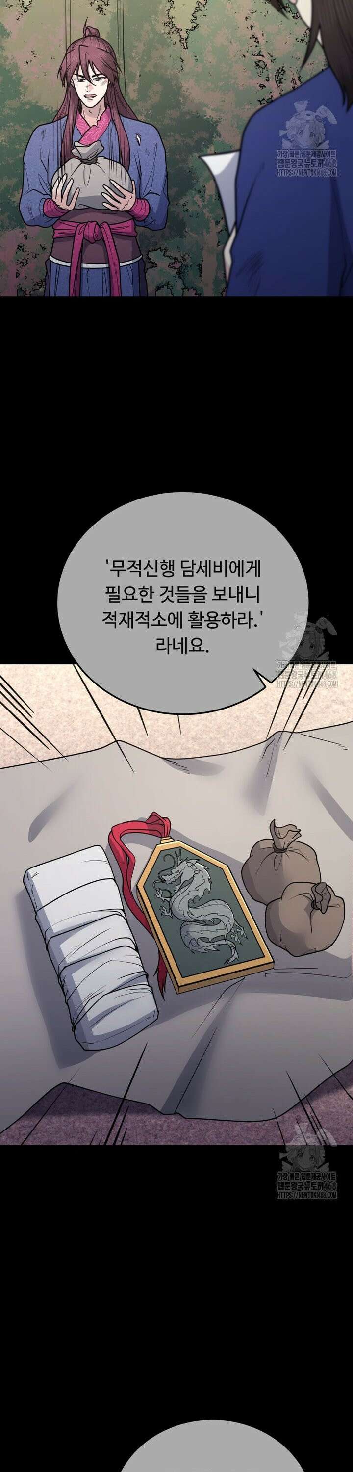 정검 47화 4