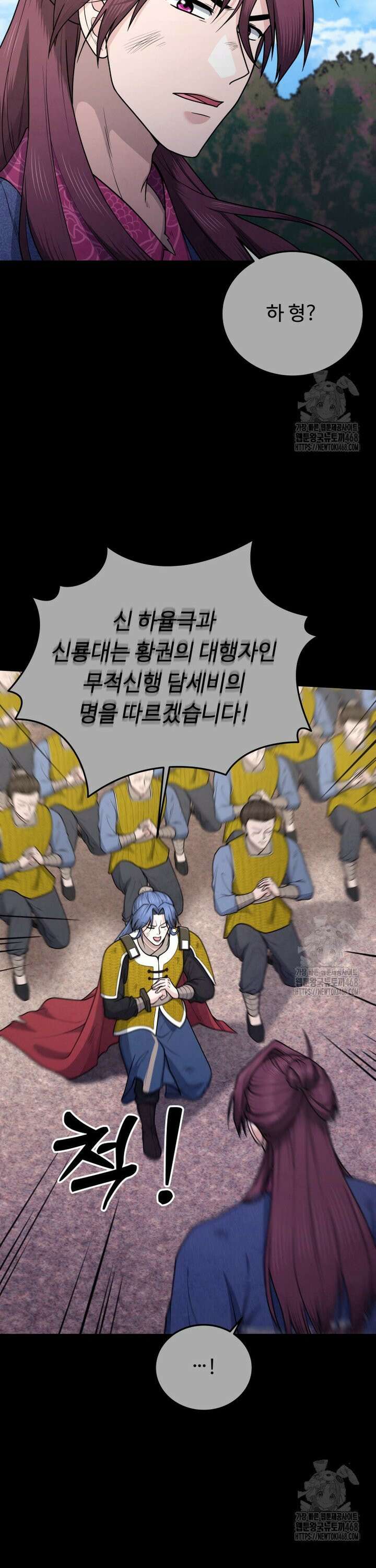 정검 47화 8