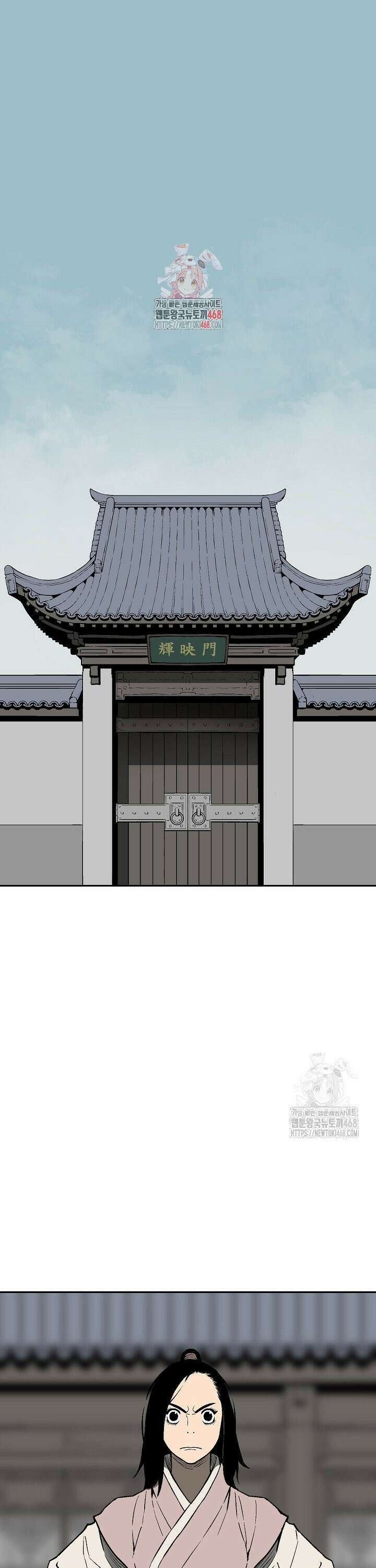 휘영검전 98화 1