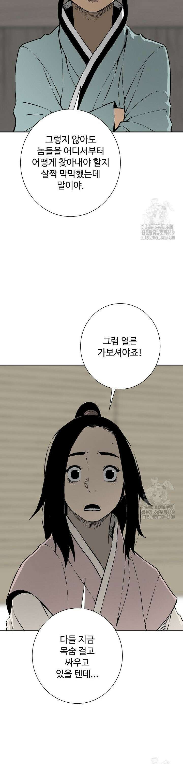 휘영검전 98화 8