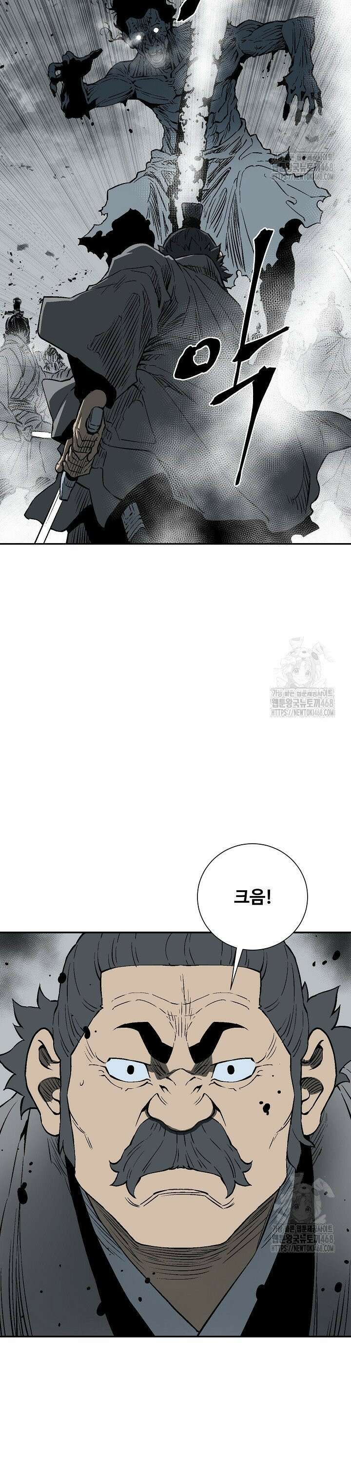 휘영검전 98화 21