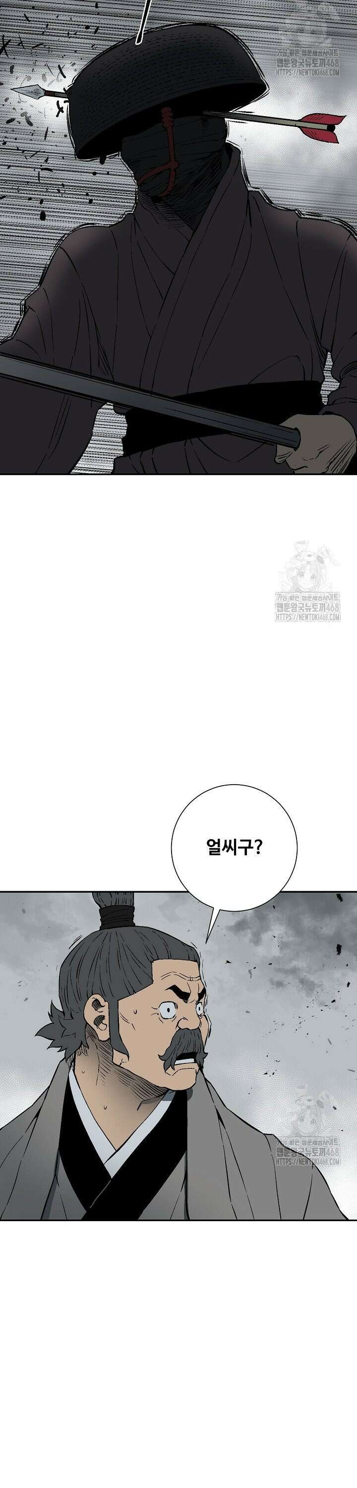 휘영검전 98화 24