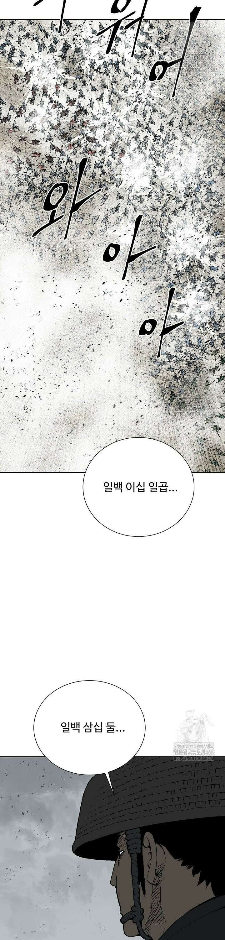 휘영검전 98화 28