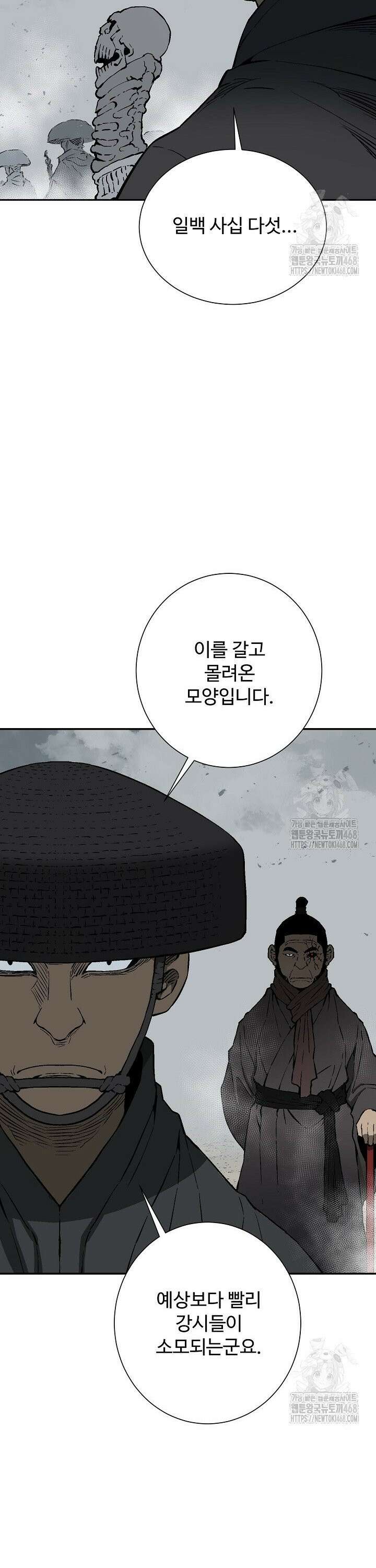 휘영검전 98화 29