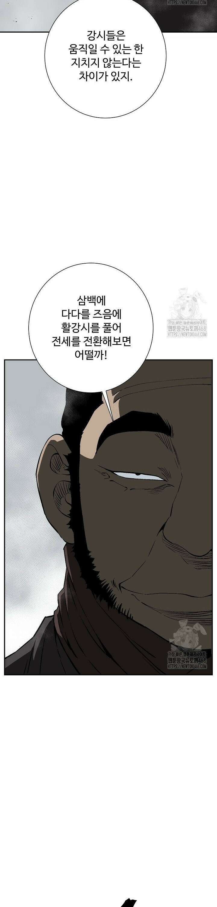 휘영검전 98화 31