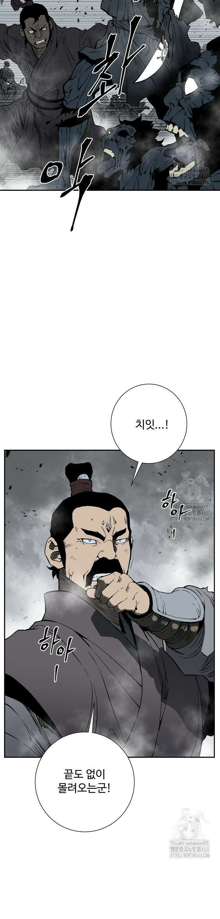 휘영검전 98화 33