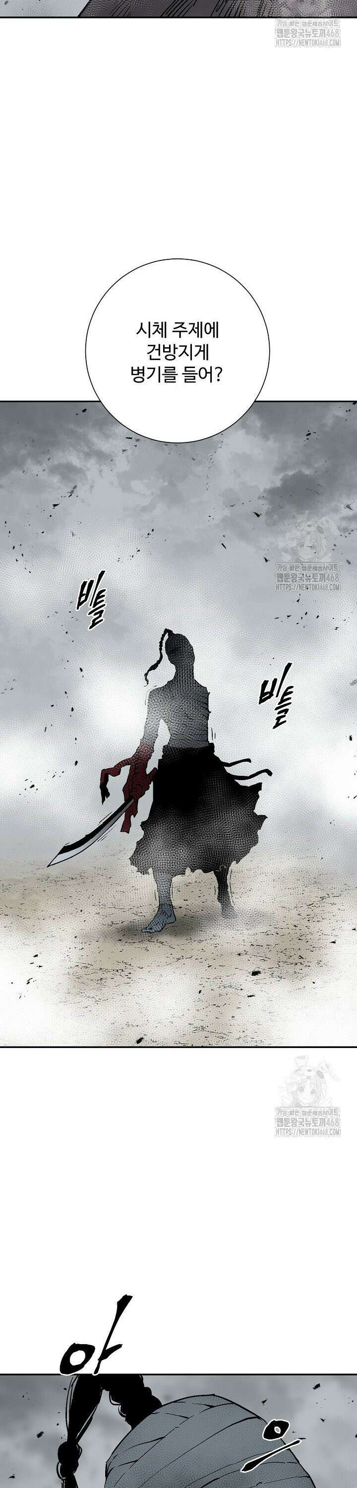 휘영검전 98화 35
