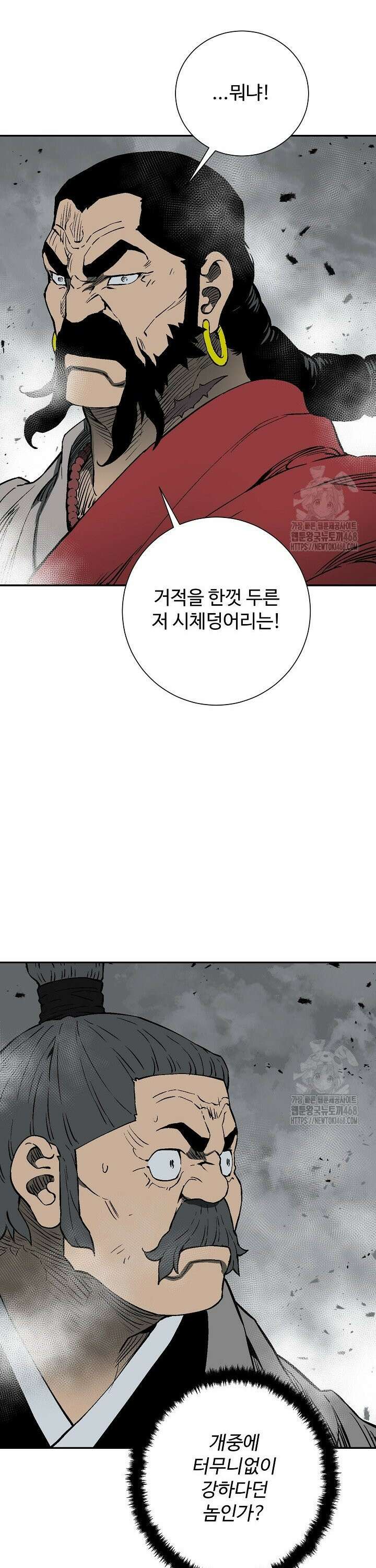 휘영검전 98화 42