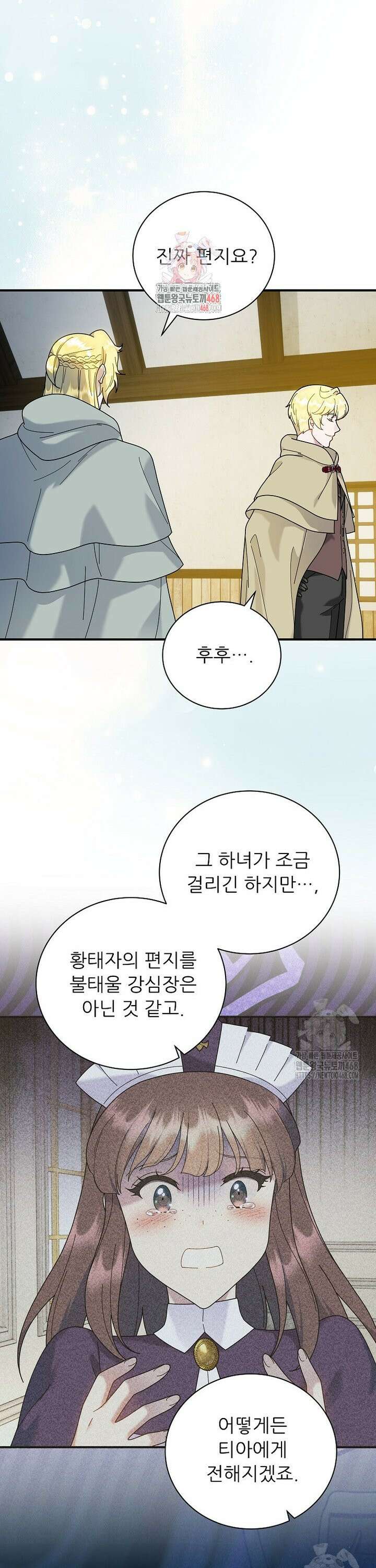 신의 사랑을 받는 아이, 황금빛 그라티아 80화 1