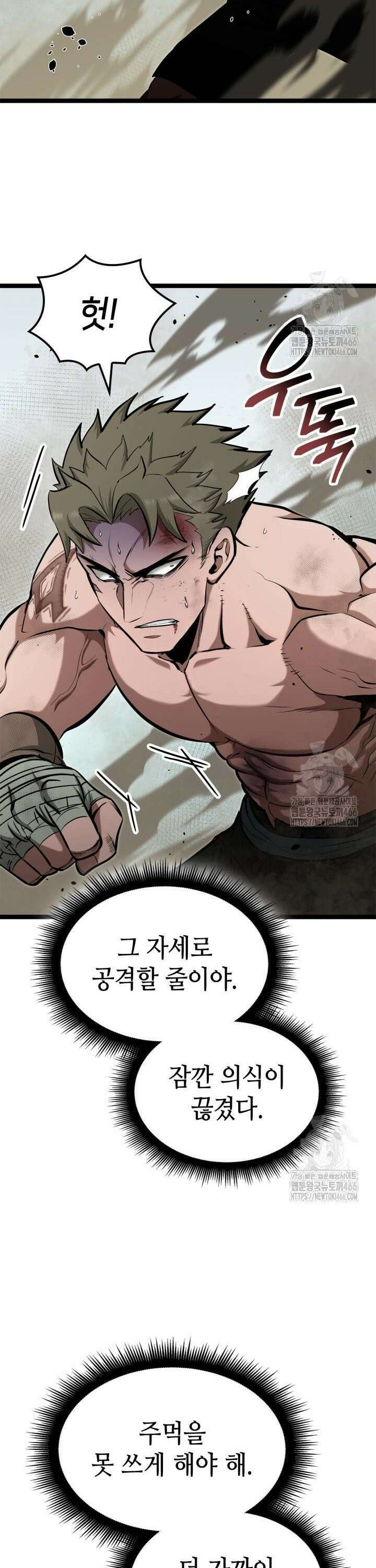 권투사 칼리 98화 5