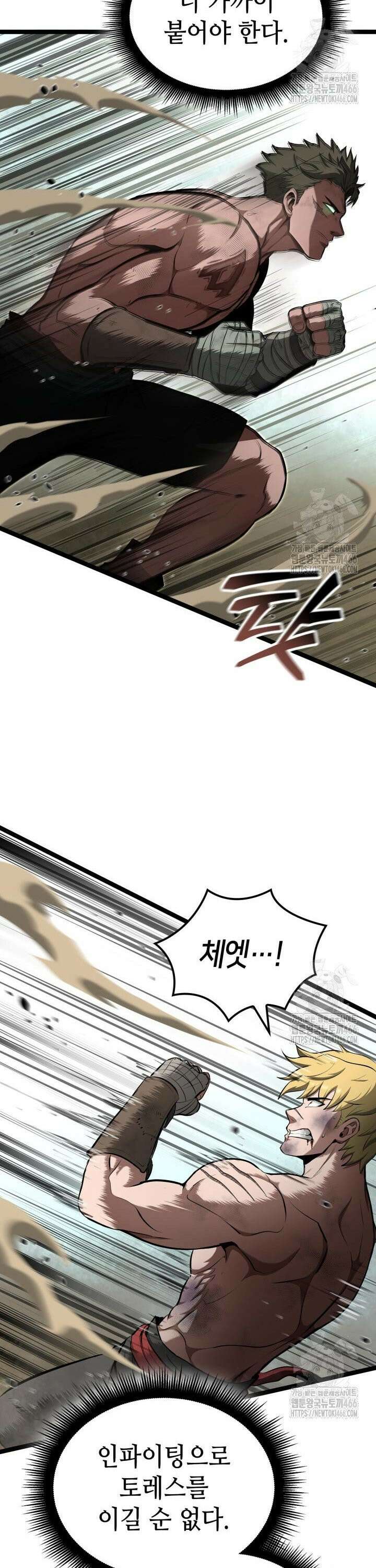 권투사 칼리 98화 6