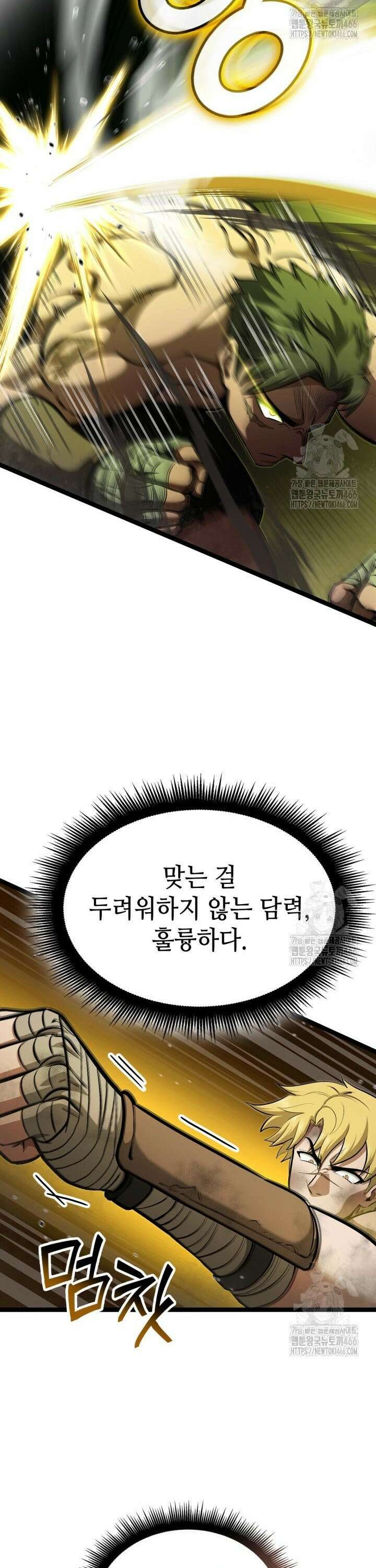 권투사 칼리 98화 8