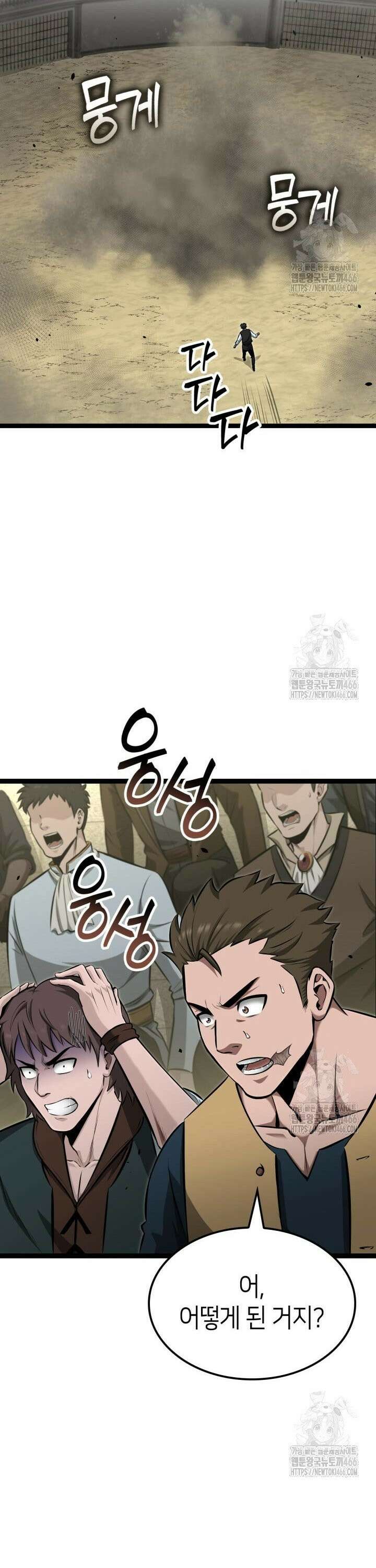 권투사 칼리 98화 12