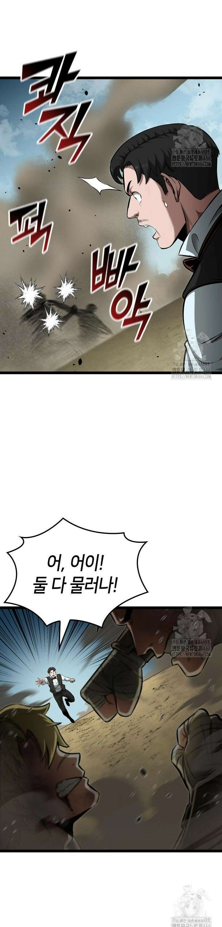 권투사 칼리 98화 13