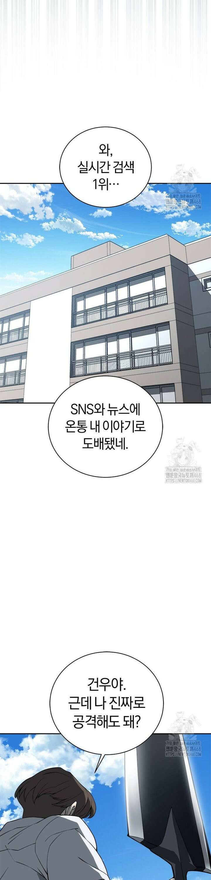 최강 레벨 1 65화 2