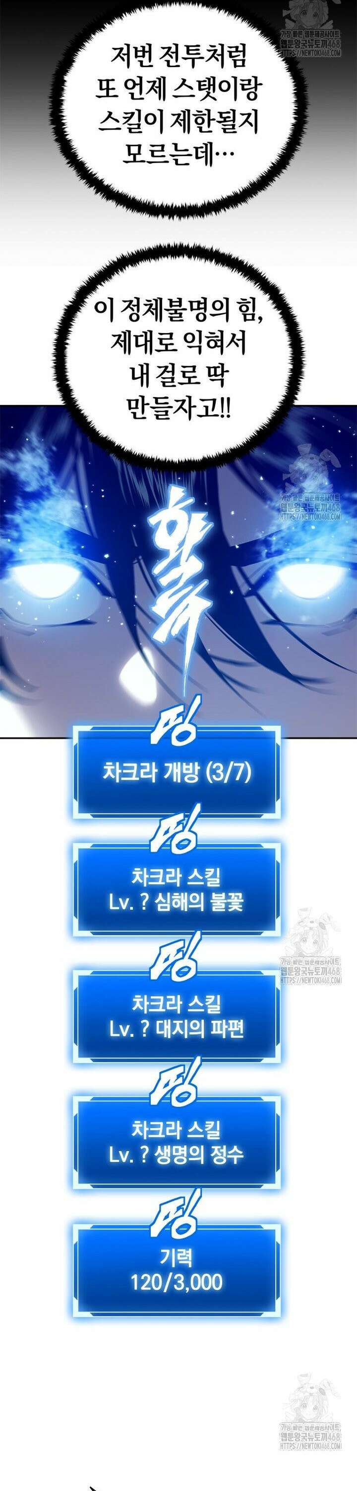 최강 레벨 1 65화 5