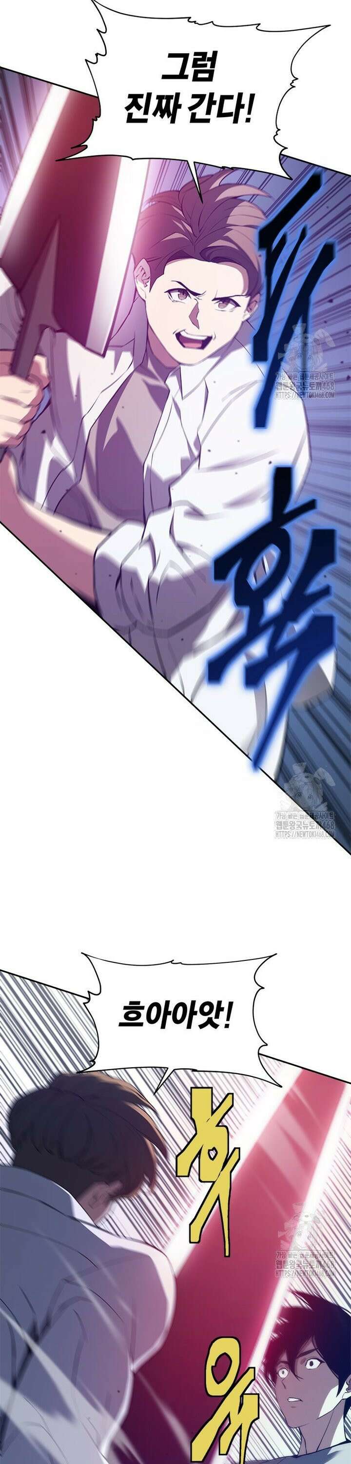 최강 레벨 1 65화 6