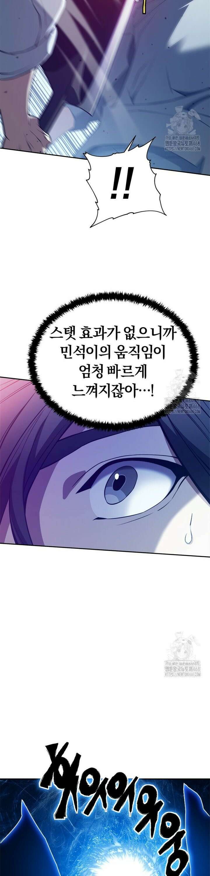 최강 레벨 1 65화 7
