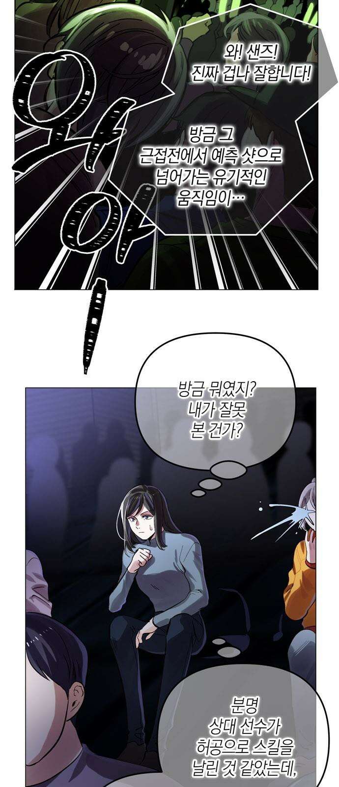 킬링 스프리 38화 2