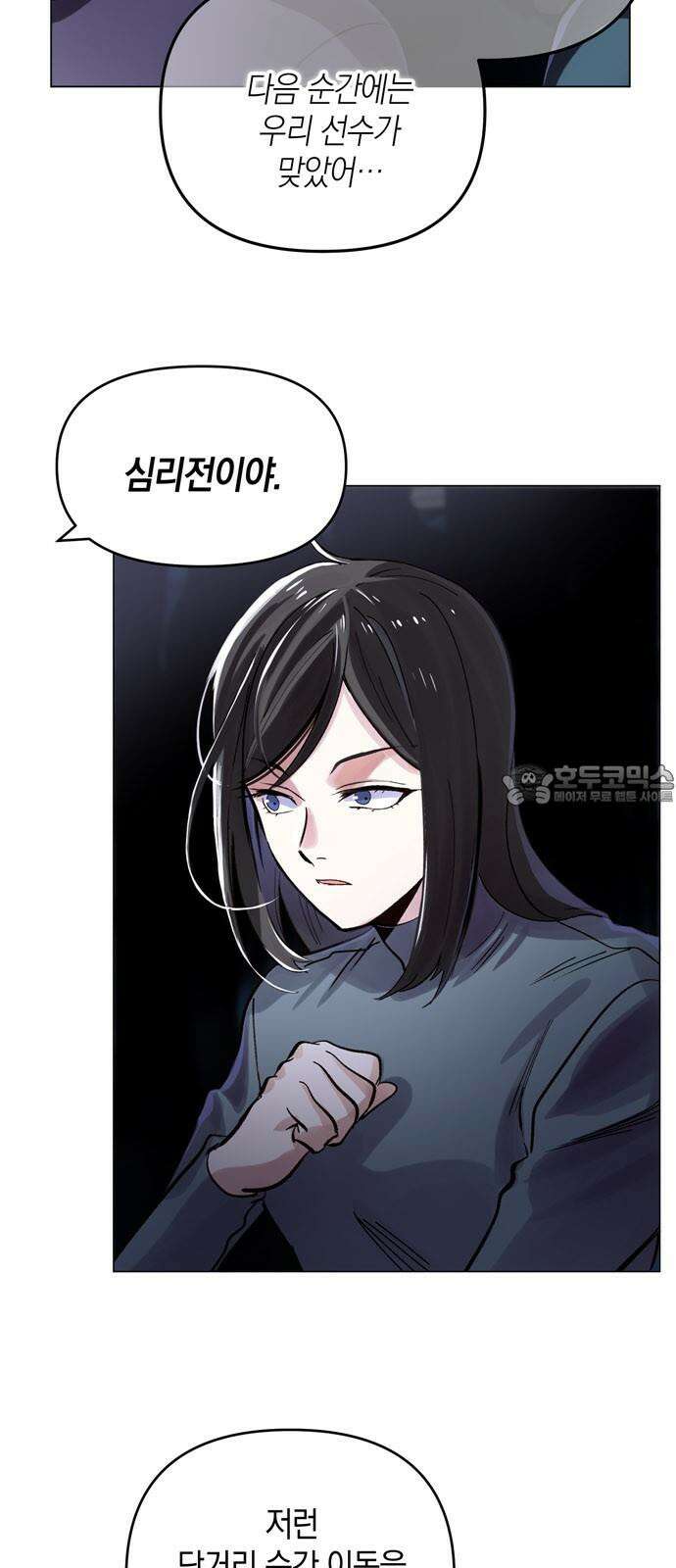 킬링 스프리 38화 3