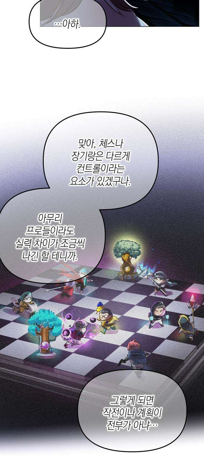 킬링 스프리 38화 5