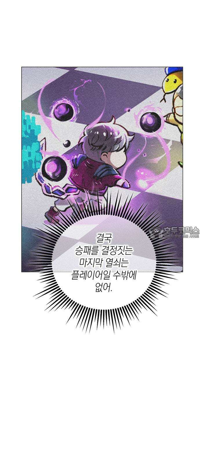 킬링 스프리 38화 6