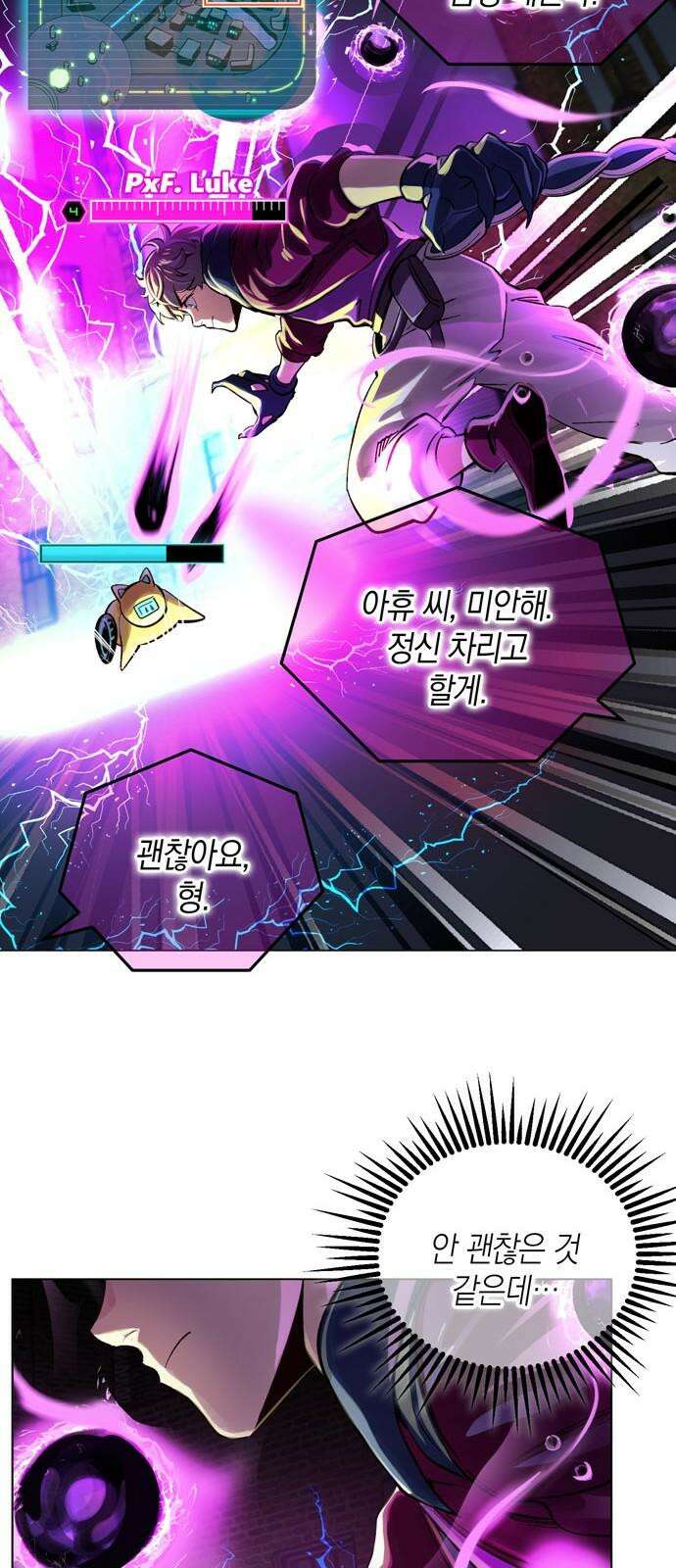 킬링 스프리 38화 8