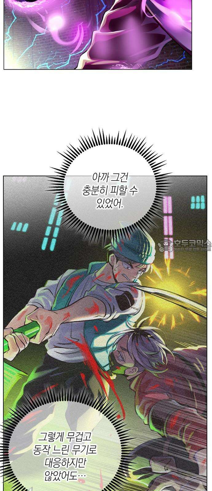 킬링 스프리 38화 9