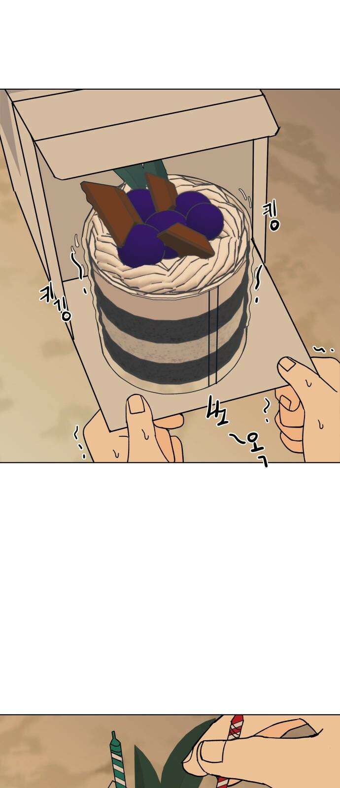 사리네 보석함 47화 2