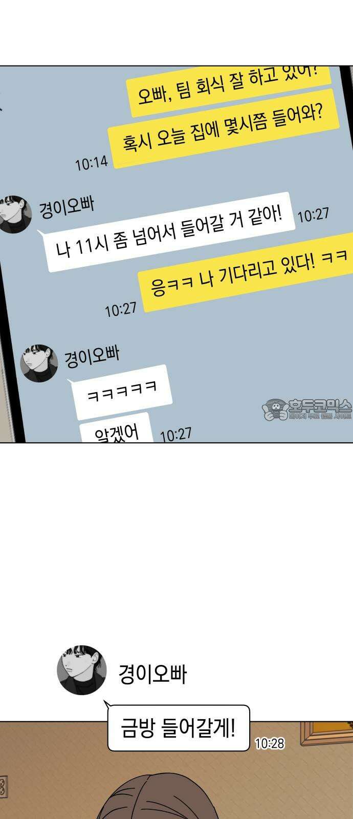 사리네 보석함 47화 6