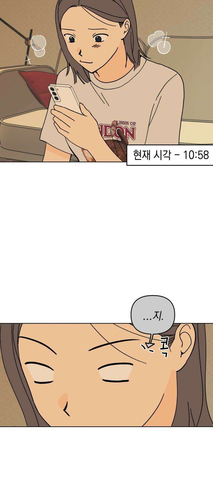 사리네 보석함 47화 7