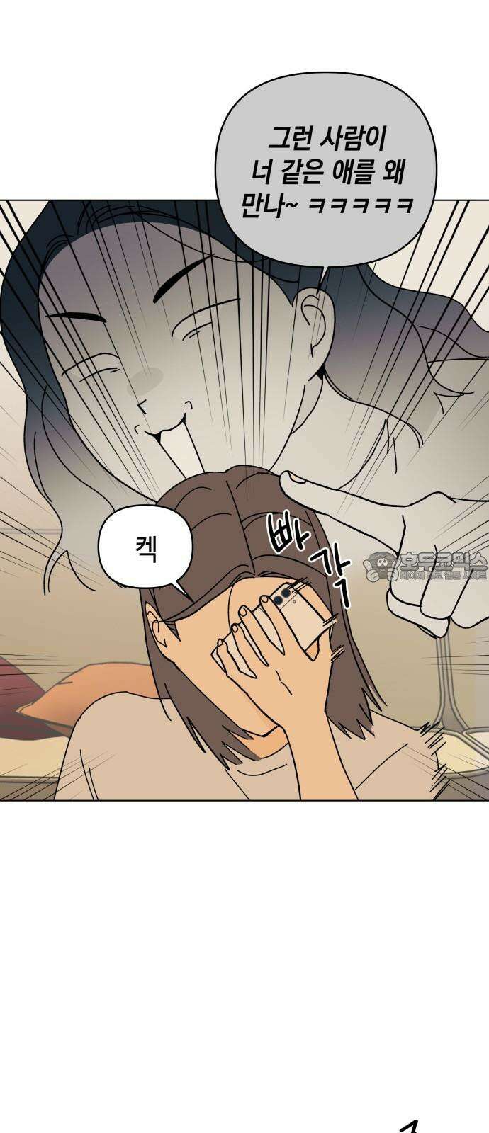 사리네 보석함 47화 9