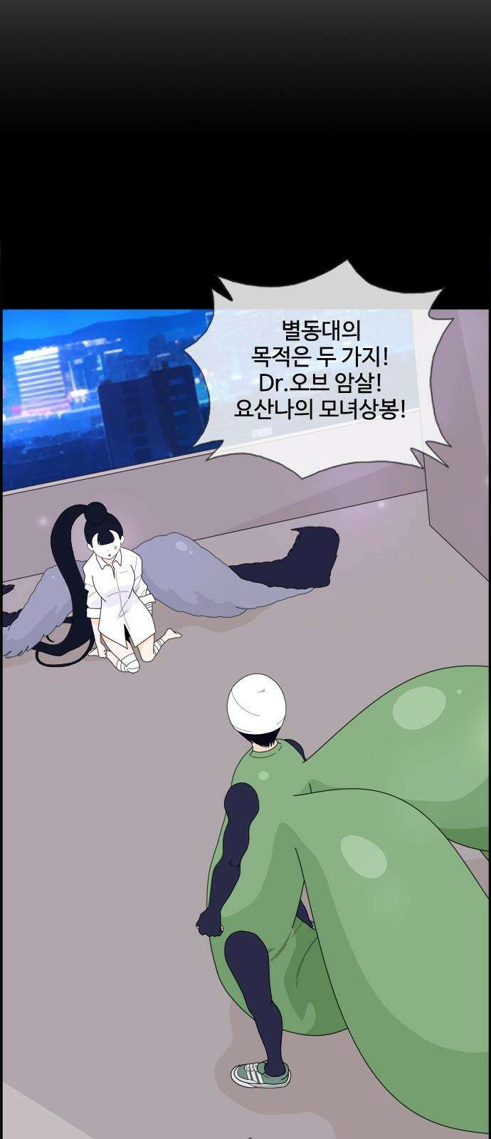 에이머 시즌4- 134화 속마음(3) 2