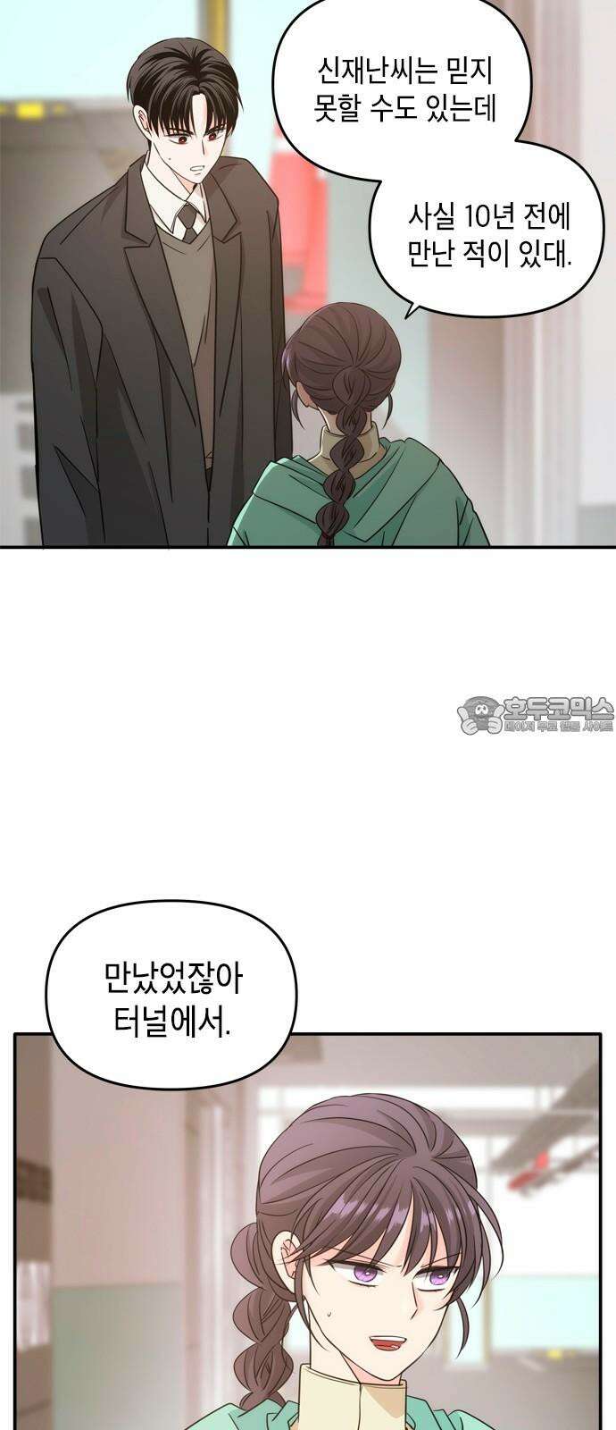 재난은 늘 곁에 있다 34화 3