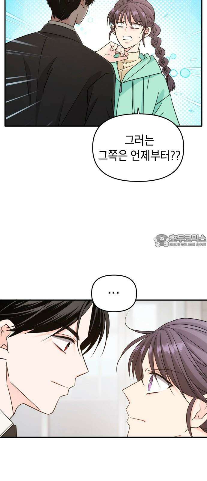 재난은 늘 곁에 있다 34화 6