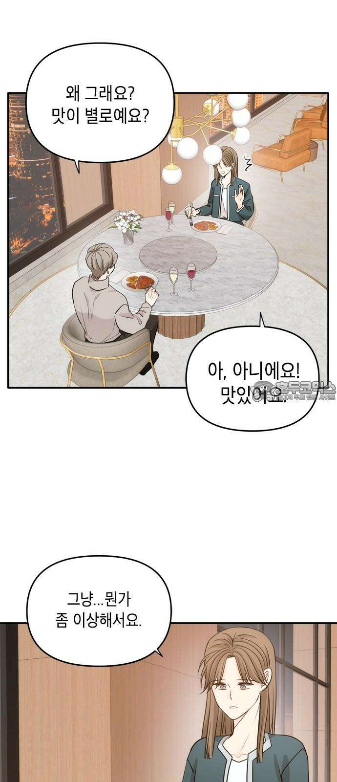 재난은 늘 곁에 있다 34화 9