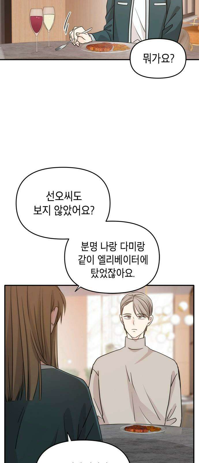 재난은 늘 곁에 있다 34화 10