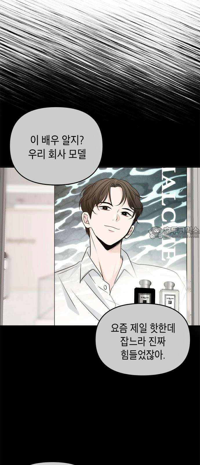 재난은 늘 곁에 있다 34화 12