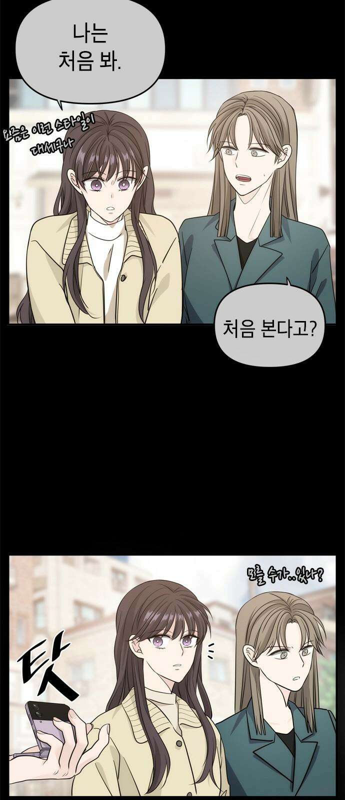 재난은 늘 곁에 있다 34화 13