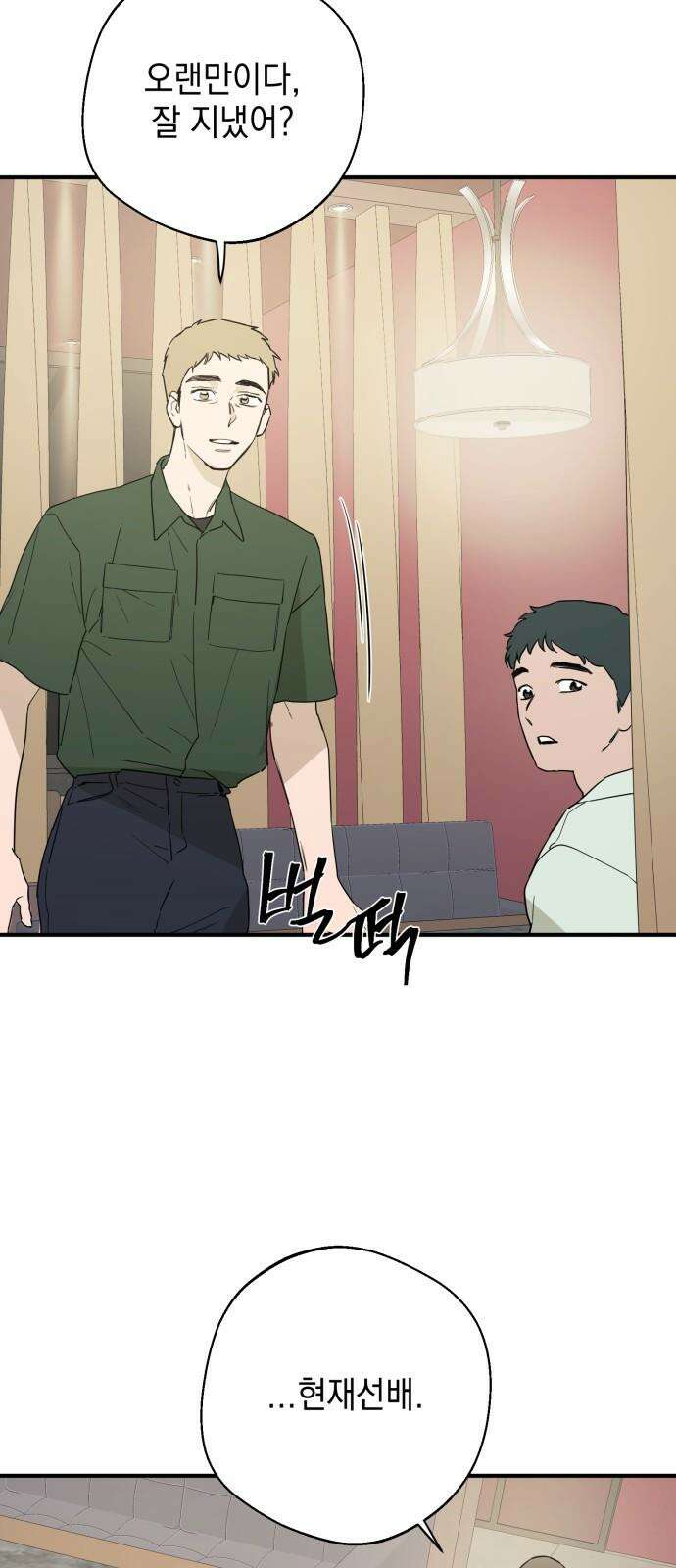 롤플레잉 39화 2