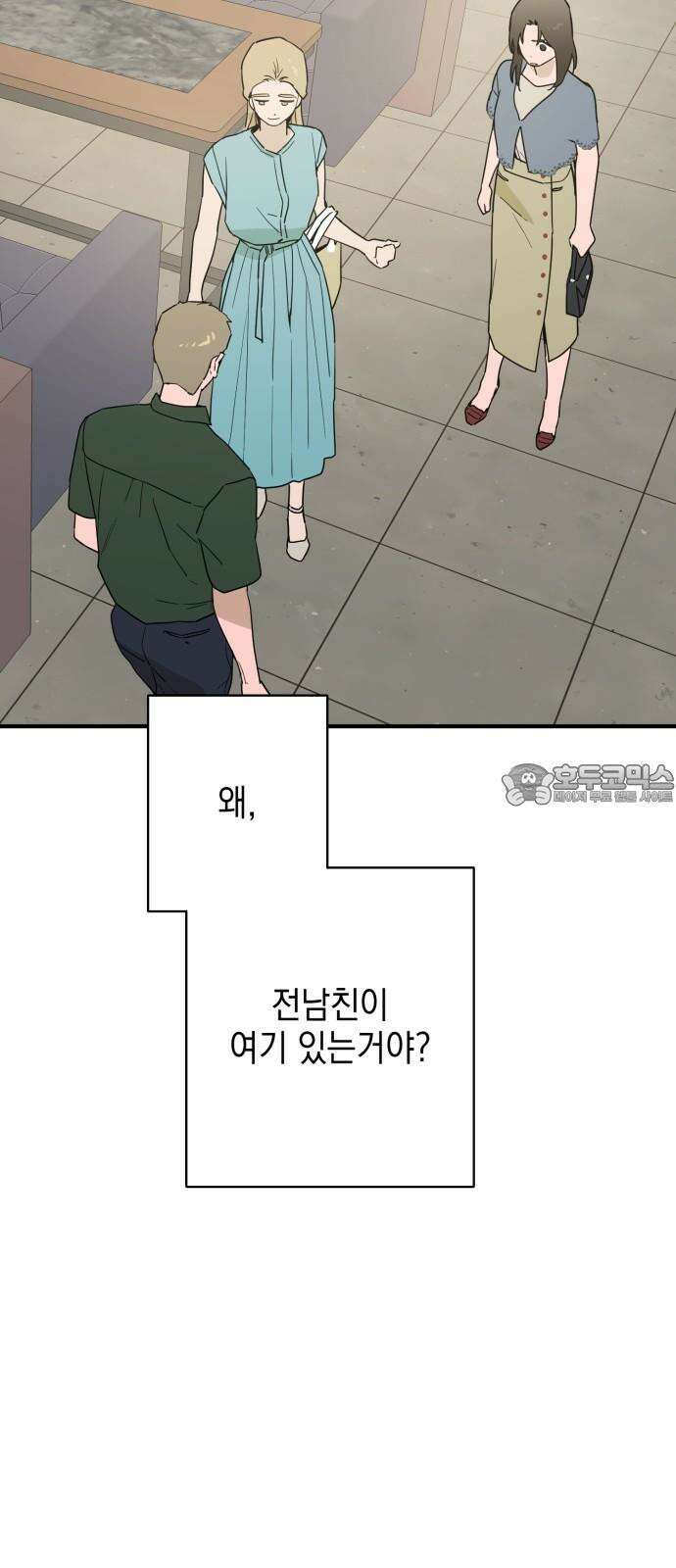 롤플레잉 39화 3