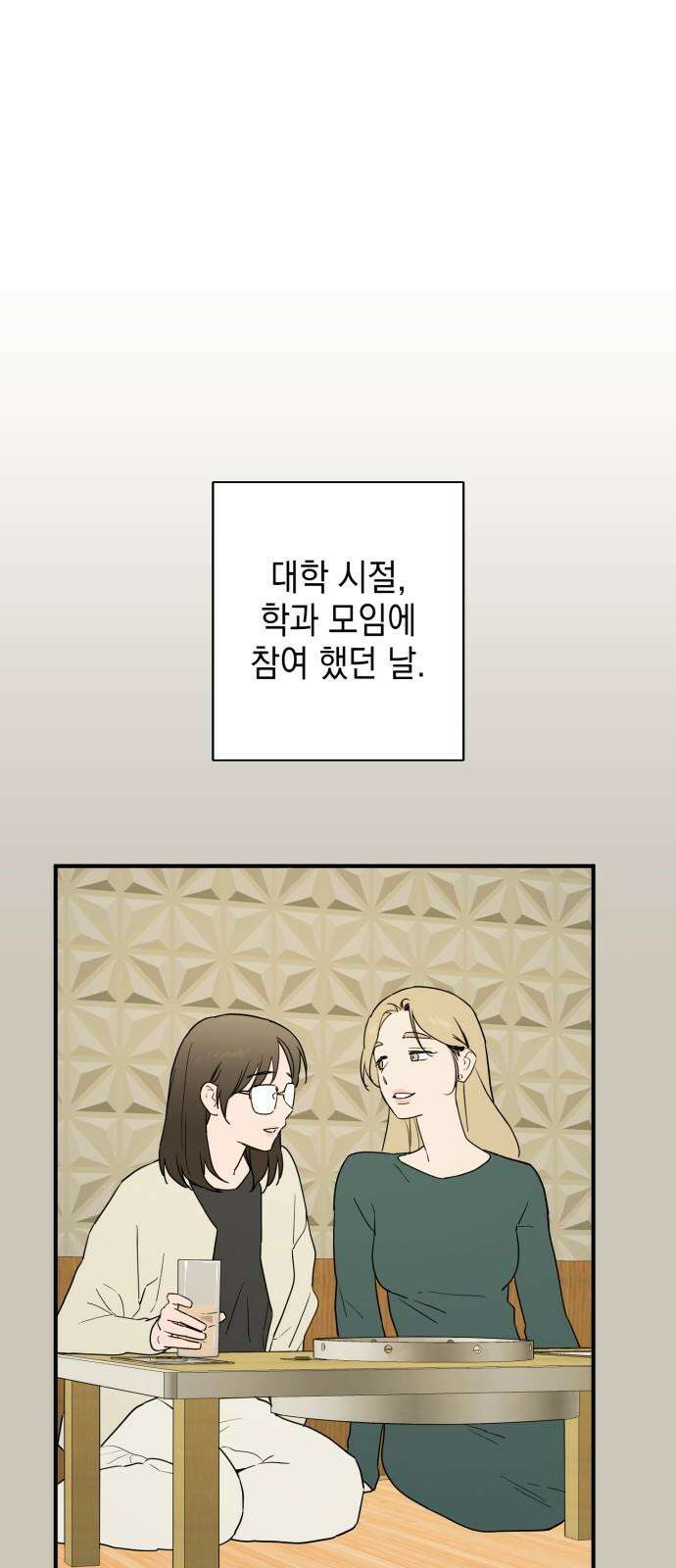 롤플레잉 39화 5
