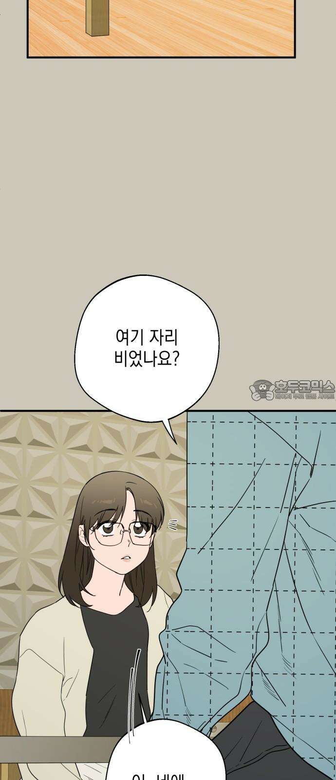 롤플레잉 39화 6