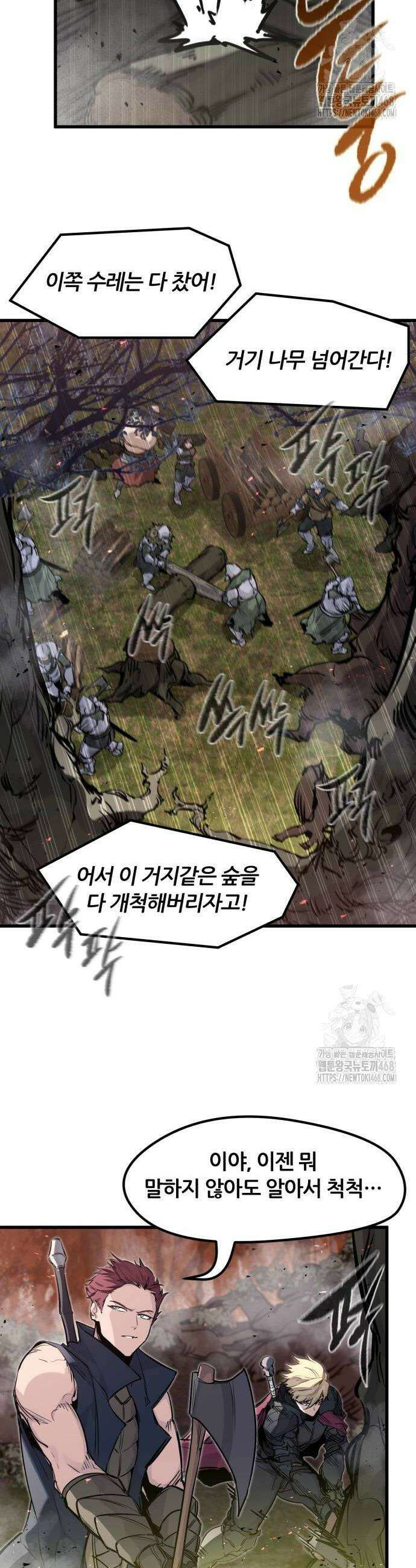 회귀한 용병은 다 계획이 있다 26화 4