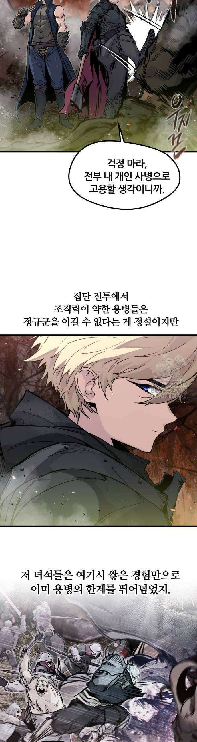 회귀한 용병은 다 계획이 있다 26화 6