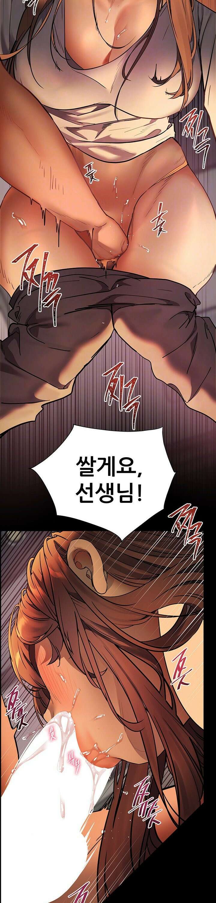 선생님의 노력 34화 8