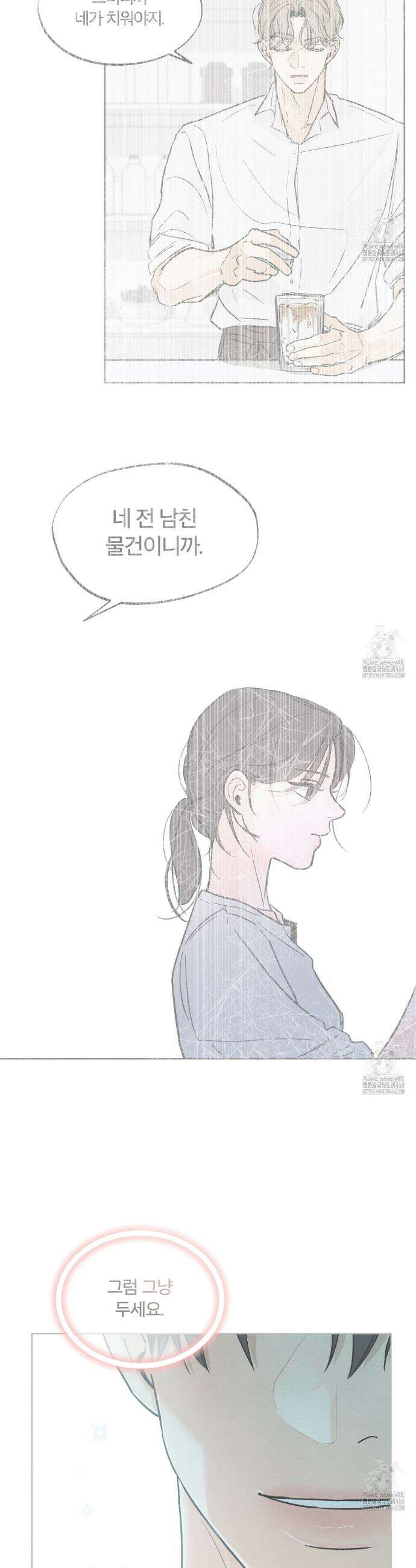 쓰레기의 사정  31화 8