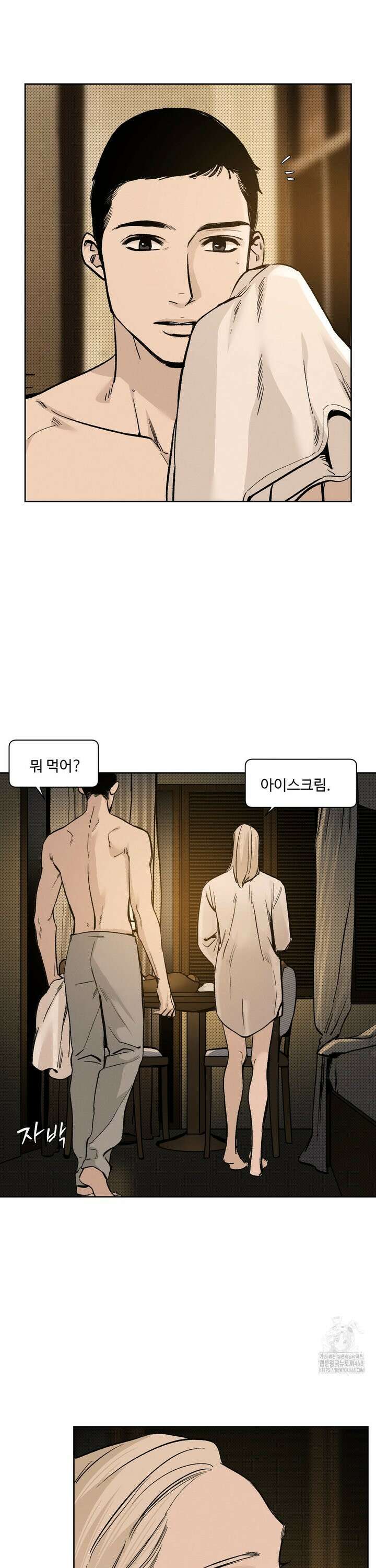 울프 인더 하우스 외전 나이트 폴 49화 3